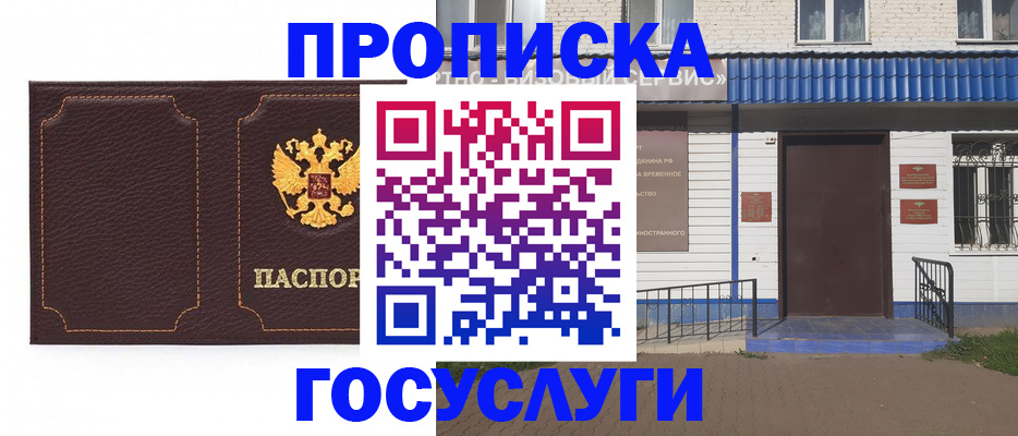 регистрация для дет. сада в Опочке