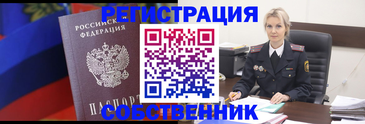 временная регистрация поиск в Опочке