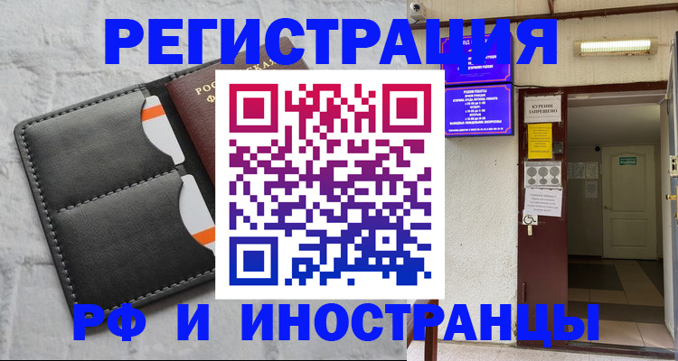 прописка паспорт в Опочке