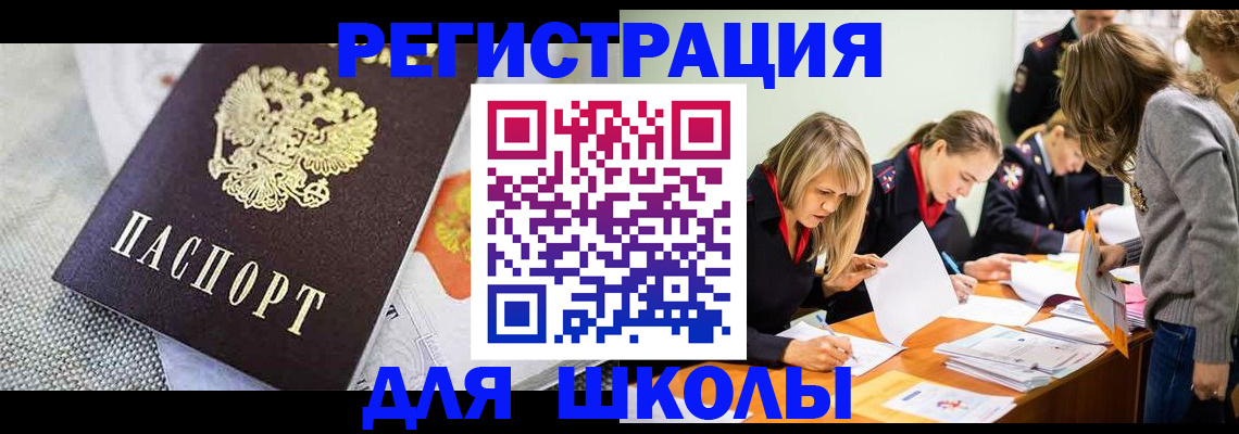 прописка 2025 в Опочке